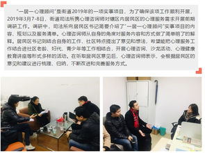 上海乐天心理咨询中心参与上海市社区心理健康服务系列报道